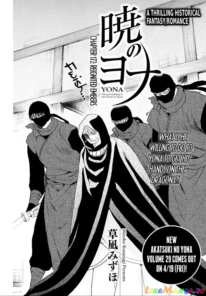 Yona of the Dawn Chapter 172 image 04_optimized